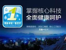 凈圖云凈水 網(wǎng)絡(luò)科技研發(fā)，只為點滴純凈
